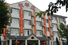 重庆牧羊庄